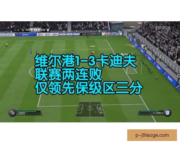 卡迪夫城英冠赛季表现平稳最终无缘附加赛资格 卡迪夫城英冠赛季表现平稳最终无缘附加赛资格