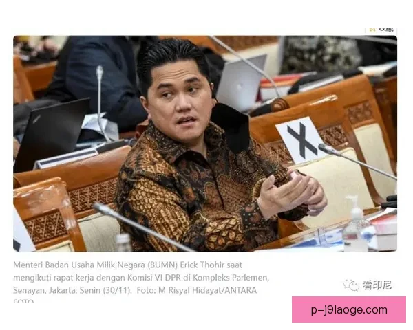 西甲联盟携手沙特主权基金推动青训战略投资