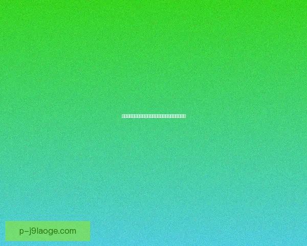 世界杯赛后关键数据对比揭示球队表现差异与胜负关键因素分析
